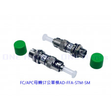 AD-FFA-ST-SM FC/APC母轉ST公單模 光纖轉接頭適配耦合器 公轉母陰陽轉換對接頭 光纖耦合器接頭對接器 適配器 紅光筆 光纖跳線 工具ST公-FC母 光纖光端機 FC母轉ST公